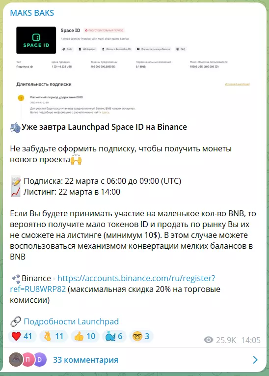 Торговая рекомендация от Максима Шайкова