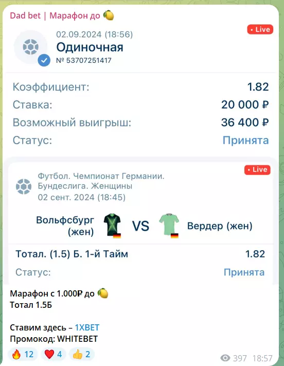 Марафон ставок в футболе