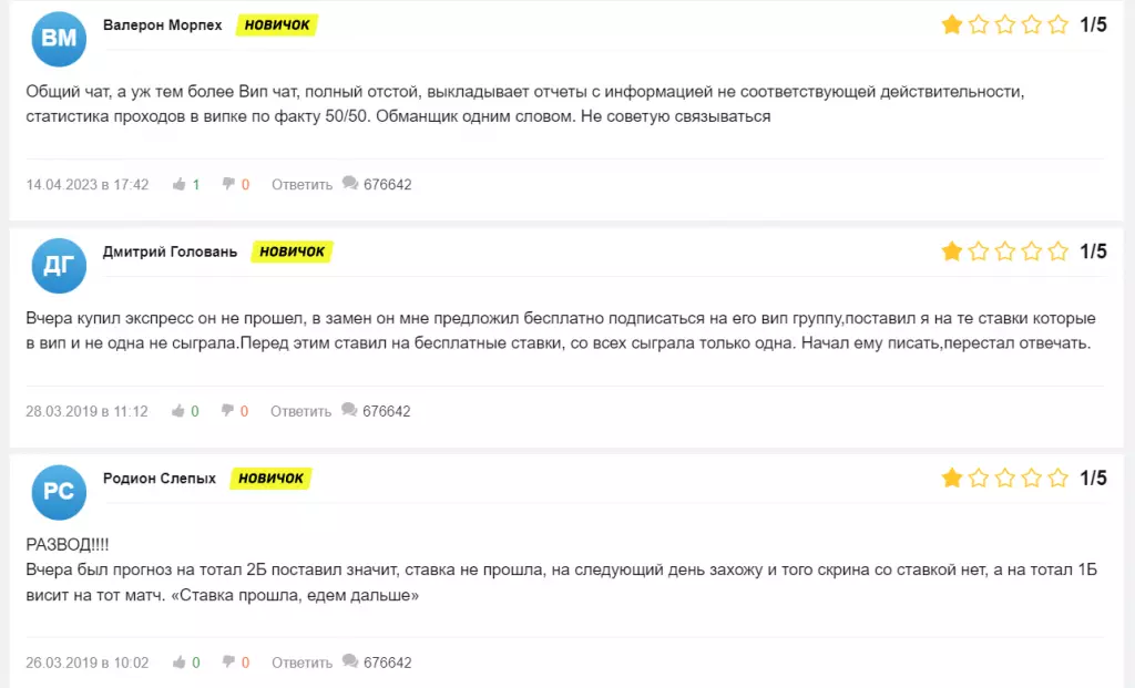 “Raidbet Marshal” отзывы