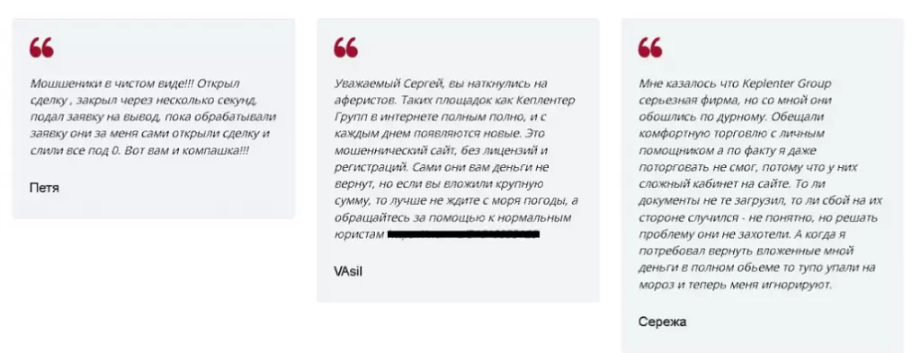 Keplenter-group.com отзывы
