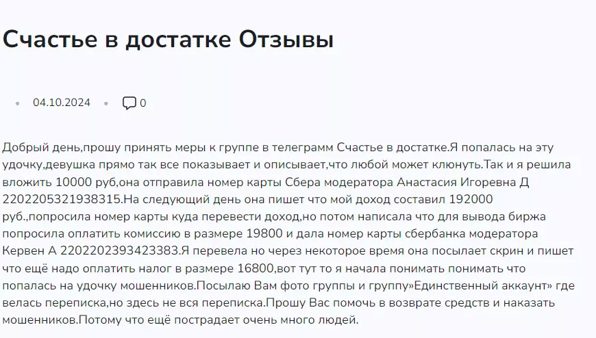 @oficialbitcoin отзывы
