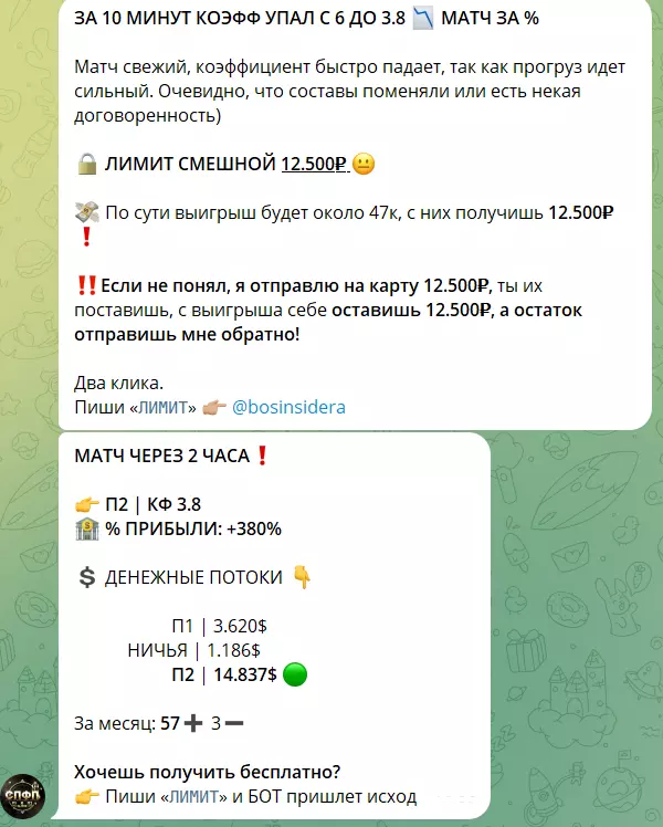 Заработок с каппером Вячеслав Павлов телеграмм