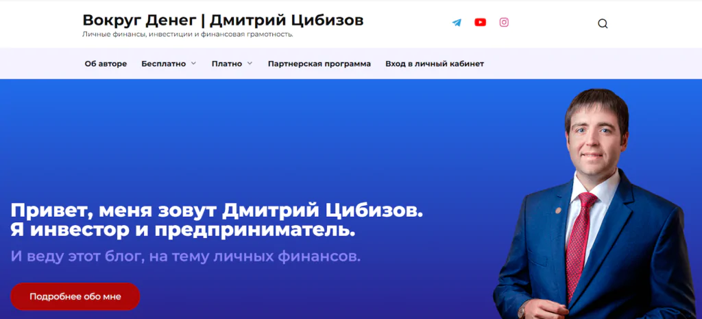 Главная страница сайта vokrugdeneg.com