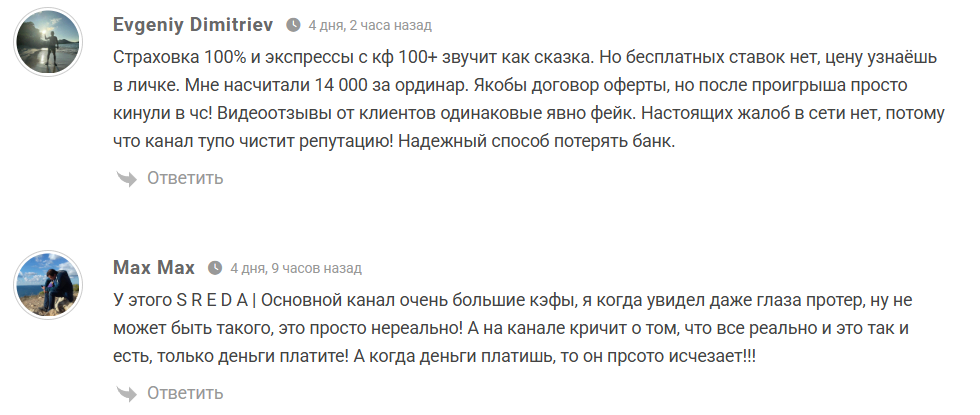 “Основной канал S R E D A” отзывы