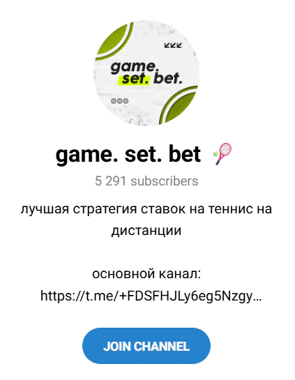 “Game Set Bet” второй канал