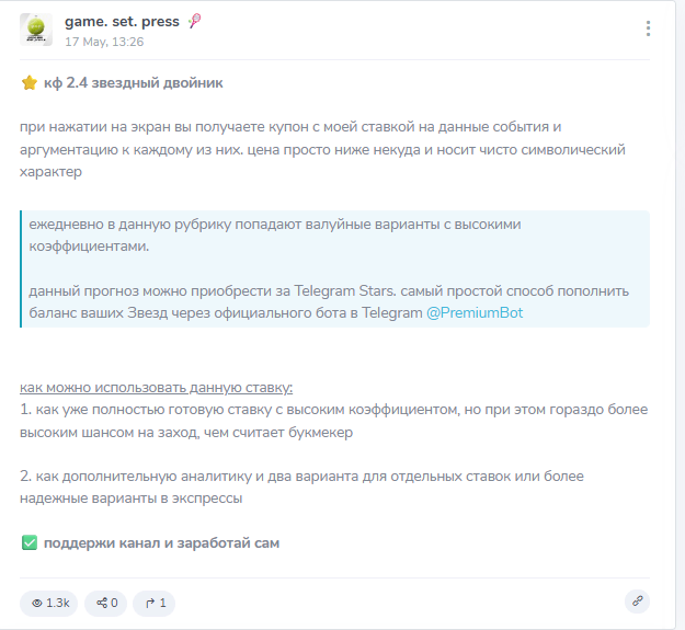 Условия каппера @gosha_tennis2