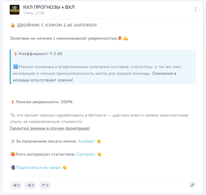 Информация о платном экспрессе @albertoinfuse