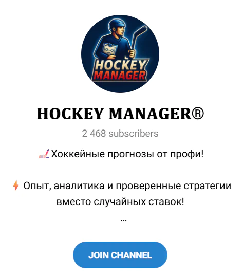 Второй канал “Hockey Manager”