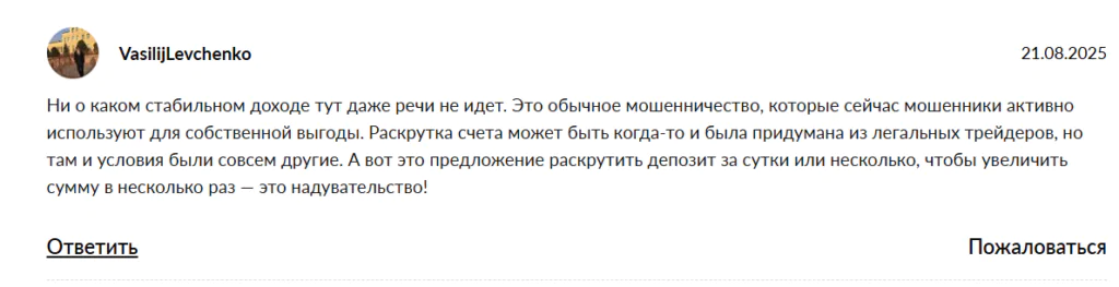 В телеграмм “Миллион на Криптовалюте” отзывы