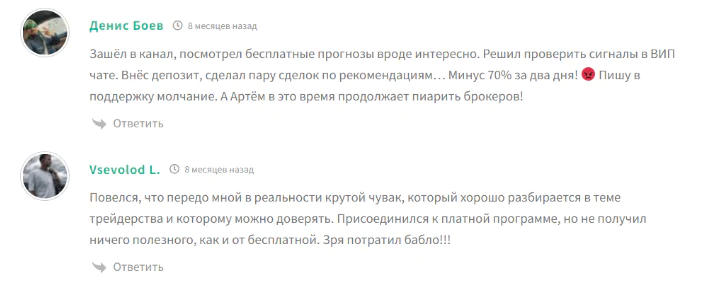 “Тарасов Трейдинг Академия” отзывы