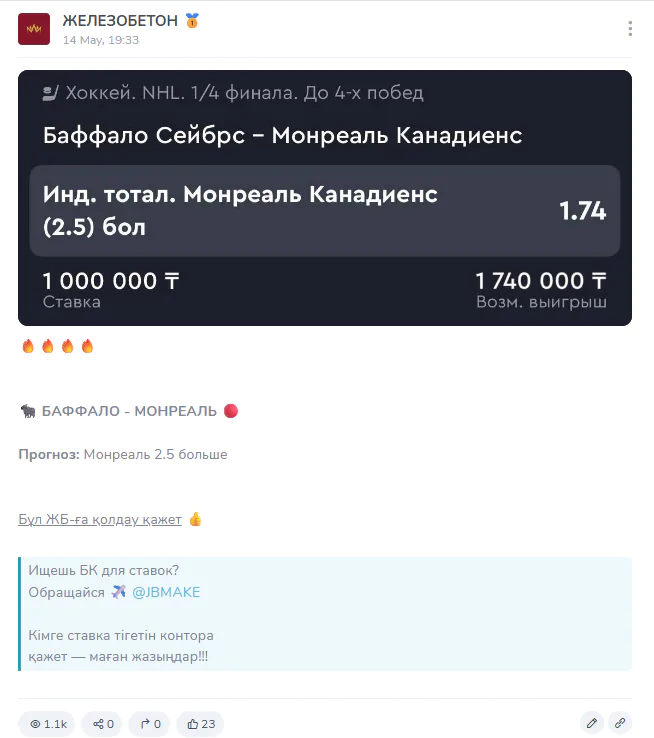Бесплатная ставка Марата @JBMAKE