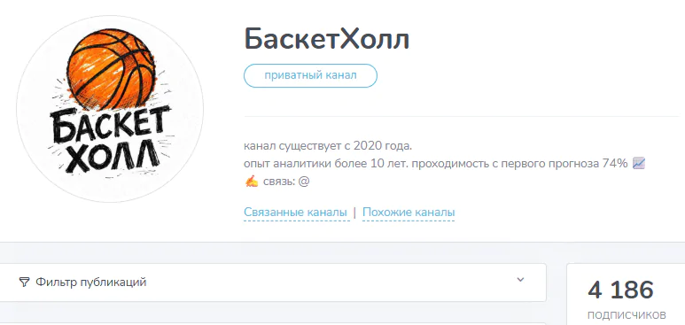Проект в телеграмм “БаскетХолл”