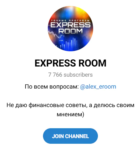 Проект в телеграмм “EXPRESS ROOM”
