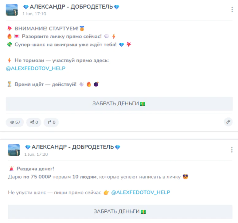 Раздача денег от @ALEXFEDOTOV_HELP