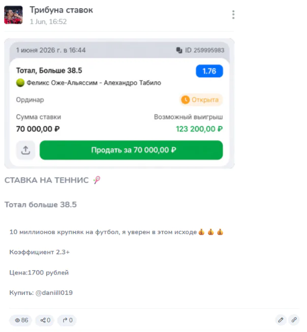 Ставки на теннис и футбол от @daniill019