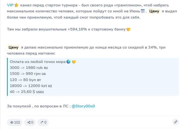 ВИП “Стори Бет”