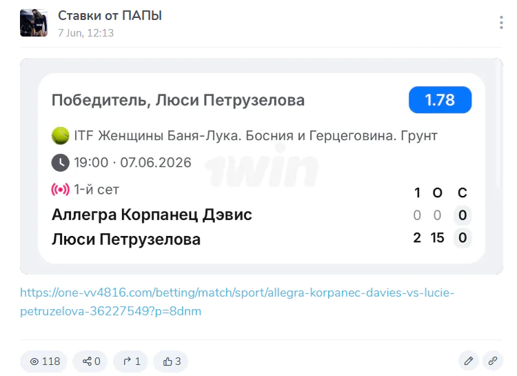 Бесплатные “Ставки от Папы”