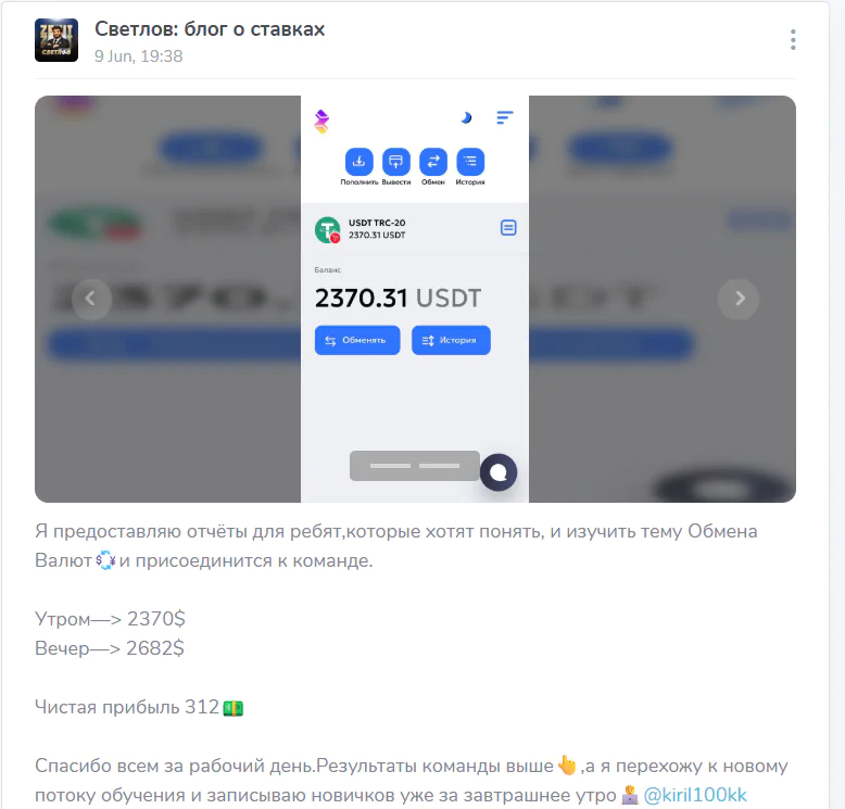 Предложение о сотрудничестве с @kiril100kk