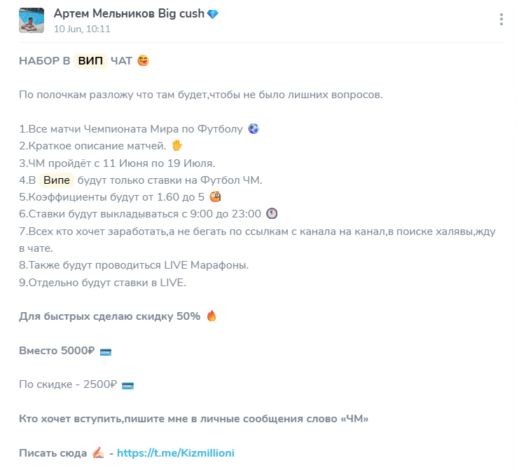 Условия ВИП чата  @Kizmillioni