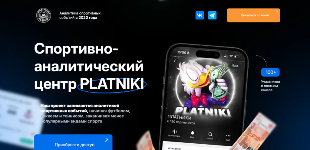 Сайт platniki.online