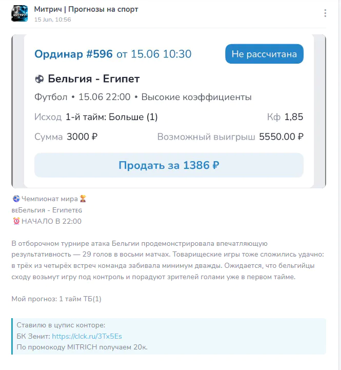 Бесплатная ставка и ссылка БК от @Ockapp7